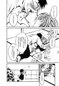 [Ayase Satomi] Natsuiro Shoujo