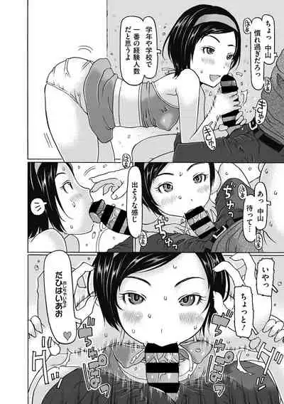 [Anthology] Little Girl Strike Vol. 12 [Digital]