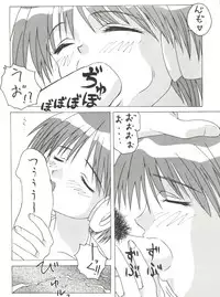 (C54) [Samemaro Party (Various)] Multi³ (To Heart)