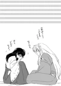[Wanwano (Motobi)] SupaComi Muryou Haifu InuKago Manga (Inuyasha) [Digital]