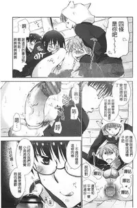 [Ri-ru-] Shoujotachi wa Mitsu o Musaboru | 少女們都對蜜液渴望貪求著 [Chinese]