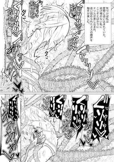 Ishu kan fūzoku-gai3 shokubutsu shokushu × rori