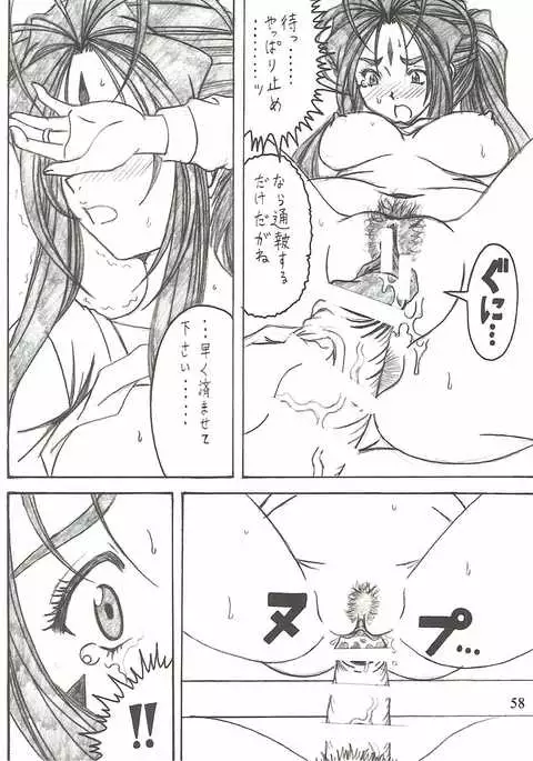 Shokuyoku act6 MEMORIES