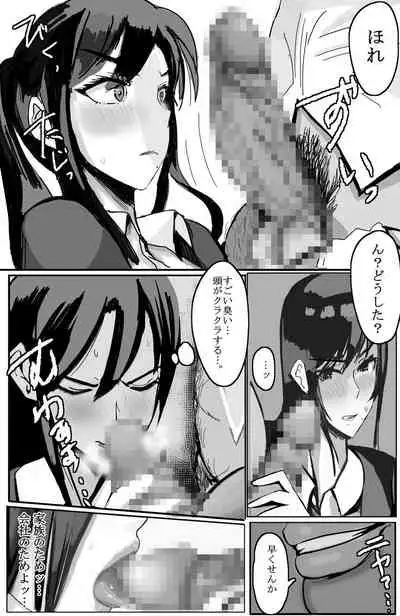 Kazoku no Tame ni Ochita Hitozuma