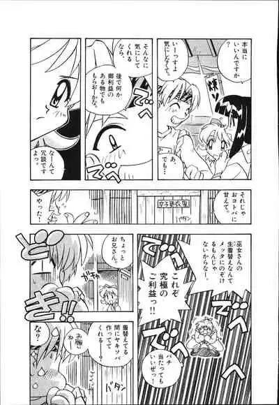 [Makino Yasuhiro] Mangan Jouju! Nichihen-jinja no Miko-san Nikki