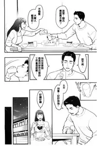 [Mikami Cannon] Kanojo no Mesugao - She has a indecent face | 彼女的雌顏 [Chinese]