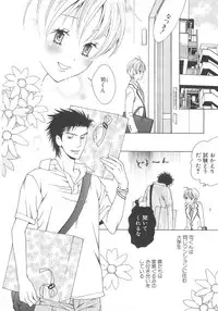 (Anthology) Josou no Oujisama 2