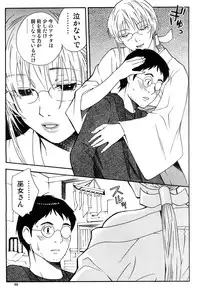 hontou ni itayo konnani yasashii oneesan 2009-02