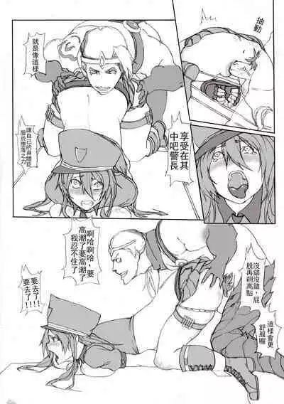 [拉基師] 凱特琳壞壞 (League of Legends) [無修正]中文