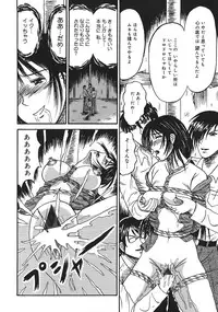 [Kesshousui] Shokeidai no Otome