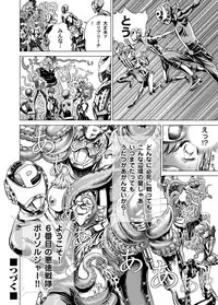 COMIC Magnum Vol. 26