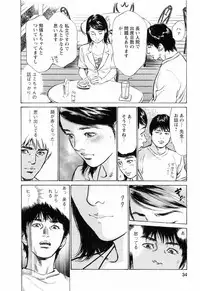 [Tomisawa Chinatsu, Hazuki Kaoru] My Pure Lady Vol.4