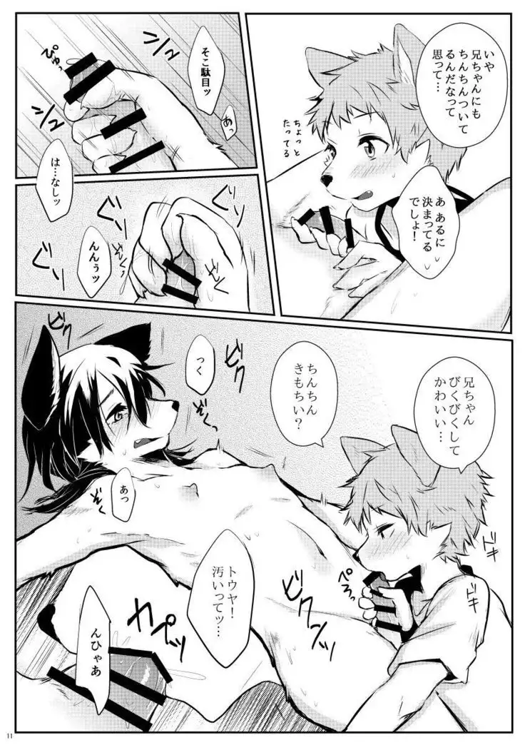 With big brother-digital