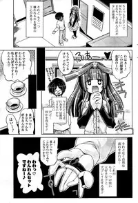 COMIC Potpourri Club 2009-07