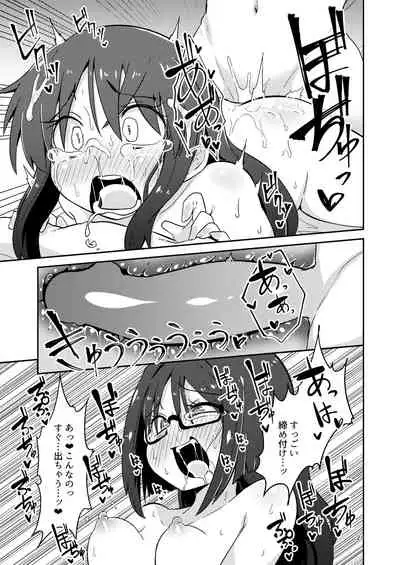 Fumika no Kokan ni Variant MFs ga Haeta Hanashi 4 Houkai Hen