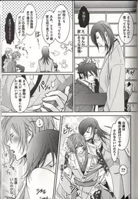 [MAM☆RU] Koisuru Dorei Honey Shitsuji