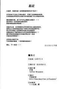 (C94) [Tousen Soudou (Tousen)] GINTITI 0 (Rozen Maiden) [Chinese] [Lolipoi汉化组]