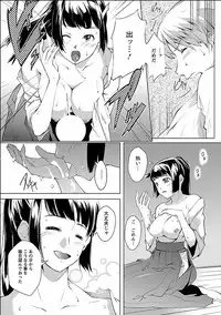 [Kawamura Tsukasa] Kinou no Watashi, Ashita no Watashi [Digital]