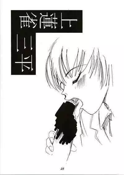 Random Kaiga Soshiki Kaoru Seigyo