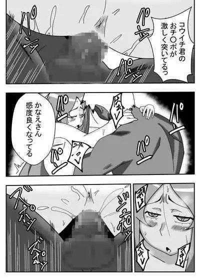 Tsuma no Yokkyuu wo Iketeru Kouhai ni Makaseru Otto no Ken