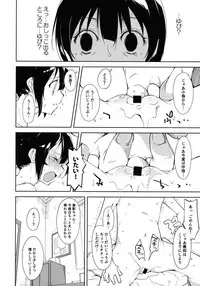 (COMIC1☆11) [Nagomiyasan (Suzuki Nago)] Shoujo M -Another-