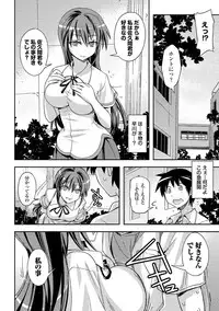 [Umiushi] Honey Play [Digital]