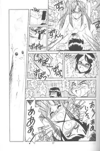 (C58) [Tennraiga (Amatsu Sae)] Rabubura 3 Hina (Love Hina)