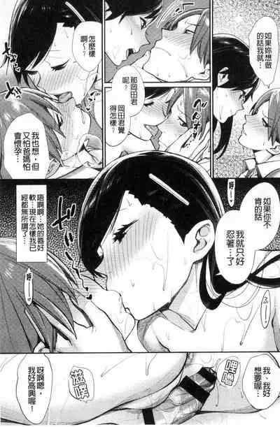 Bokura no Etude - Our H Chu Do