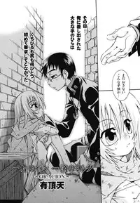 [Anthology] [Shota] Milk Kids