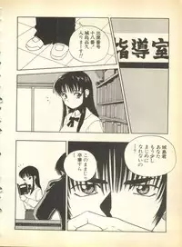 [Anthology] Pai;kuu Dainigou