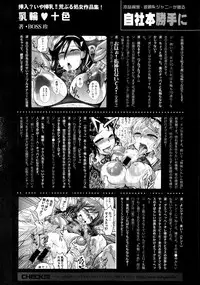 COMIC Shingeki 2014-12