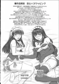 [Inanaki Shiki] Houkago Kouhai Note