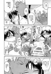 (SUPER25) [monica (Azuma)] RED x RED (Fate/stay night) [Chinese]