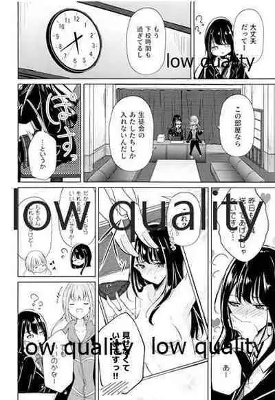 (C97) [Planetarium (Suzumi Raika)] Uraaka Joshi-tachi no Houkago