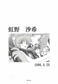 (C50) [Museifu Kutsushita Doumei (Asai Naoki)] Yappari Ai dayone. (Tokimeki Memorial)