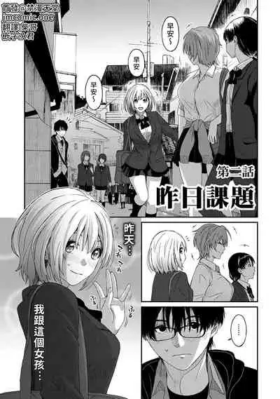 [Ryoh-zoh] Itaiamai | 痛苦的甜蜜 Ch. 1-4 [Chinese] [禁漫漢化組]