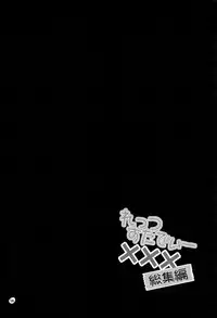 (C88) [Nuno no Ie (Moonlight)] Let's Study xxx Soushuuhen (Love Live!)