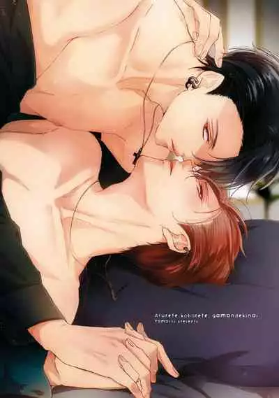 Afurete Koborete, Gaman Dekinai | 满溢、流出、无法忍受 Ch. 1