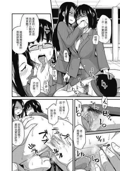 [Akishiro Akino] Pakohame Party | 與人連結的啪啪派對 [Chinese] [Digital]