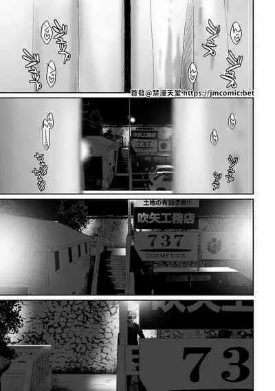 Itaiamai | 痛苦的甜蜜 Ch. 1-16