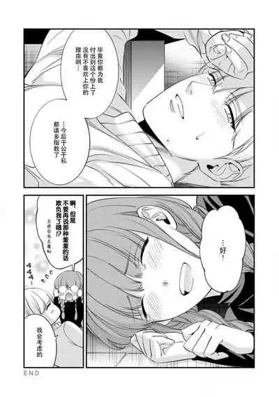 [Reiji] Sensei no Himitsu ~Kimi no ingo ga Suki~ | 老师的秘密～喜欢你的淫语 [Chinese][莉赛特汉化组]