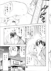 (C54) [Bijogi Junction (Kugayama Rikako)] DacchuuNyuu