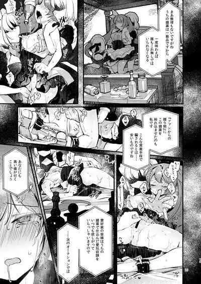 [tete-a-tete (Yuunagi Show)] Syrup (VOCALOID) [Digital]