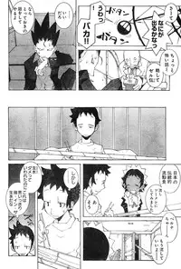 Young Champion Retsu Vol.04