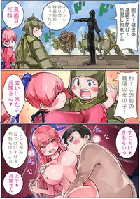 [Sakura Saku Sakura] Sangokushi Shinobu