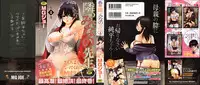 [MG Joe] Tonari No Minano Sensei Vol. 4
