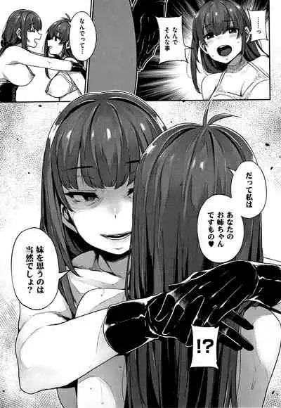 [Mitsuba Minoru] Waiyoku