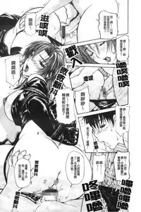 [MG Joe] Tonari no Minano Sensei 2 | 隔壁的美奈乃老師 2 [Chinese]