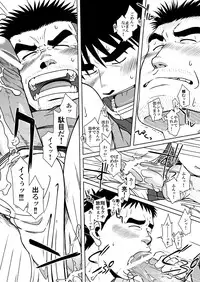 (C79) [Akitaku Kikaku (Taku Hiraku)] Oyakoi