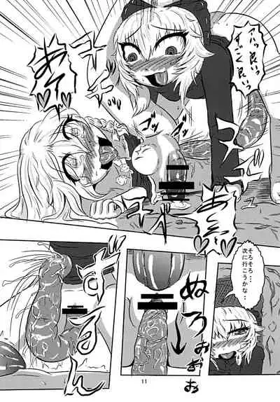 Yamame-chan Hoshokuki